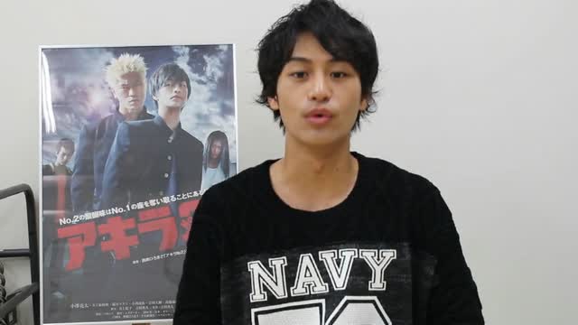 注目若手俳優 小澤亮太主演映画 アキラno 2 が9月27日よりロードショー Cdjournal ニュース